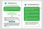 起泡胶小清新传单