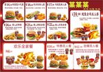 快餐店点菜单