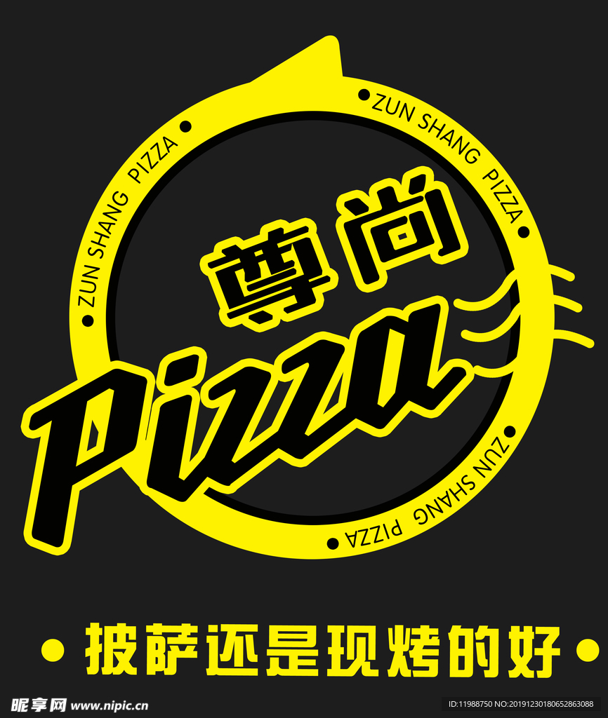 披萨