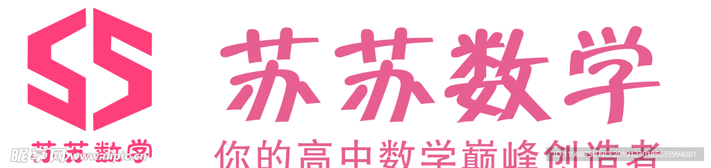 苏苏数学