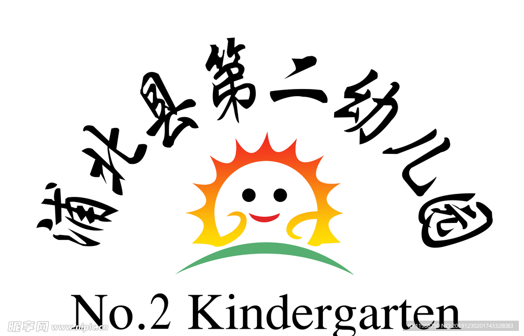 幼儿园