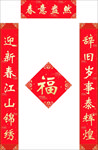 对联