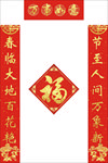 对联