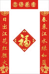 对联