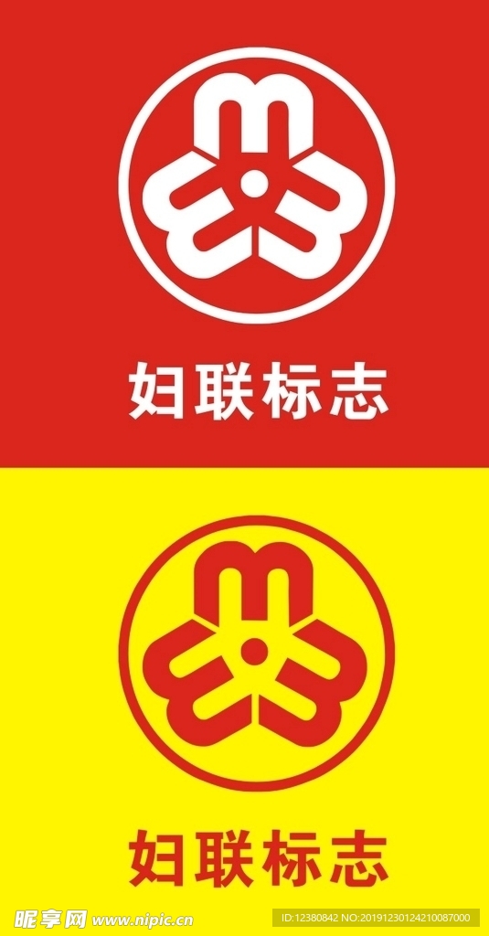 妇联标志