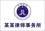 律师标志