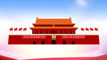 天安门