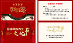 邀请函 阿胶