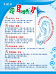 耳健康
