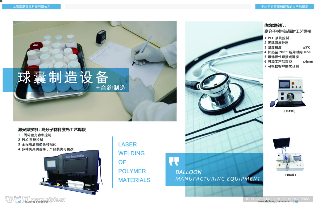 医学仪器