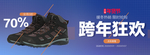 鞋促销banner