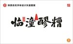 陕西临潼醪糟