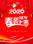 春节海报