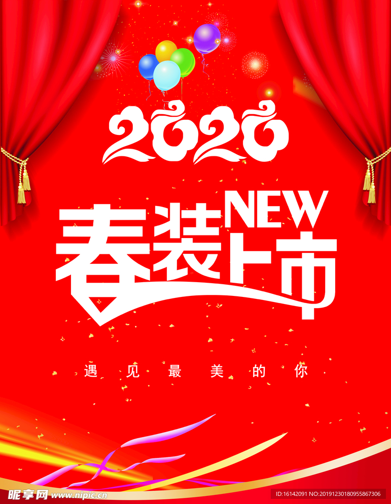 春节海报