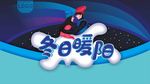 冬日恋歌海报
