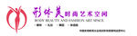 美容美体门头招牌图片