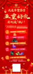 公司周年豪礼展架