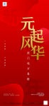 元旦