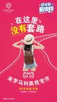 促销海报