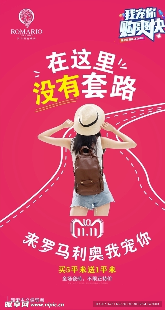 促销海报