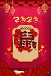 鼠年