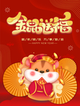 鼠年