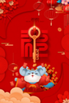 鼠年