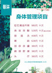 美容价格表