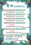 馨琳价格表