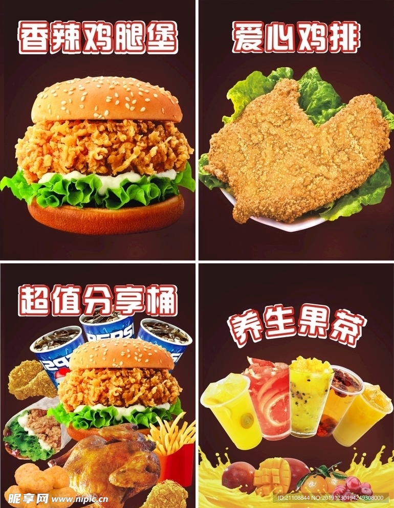 汉堡灯箱片海报
