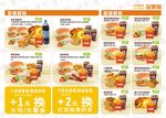 汉堡皇价目表宣传单海报小吃店