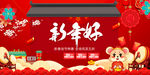 新年好