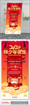 2020除夕年夜饭喜庆展架