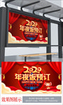 喜庆大气年夜饭预订