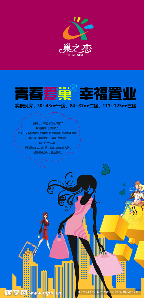 psd分层素材设计图__PSD分层素材_PSD分层素材_设计图库_昵图网