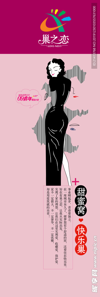 psd分层素材设计图__PSD分层素材_PSD分层素材_设计图库_昵图网