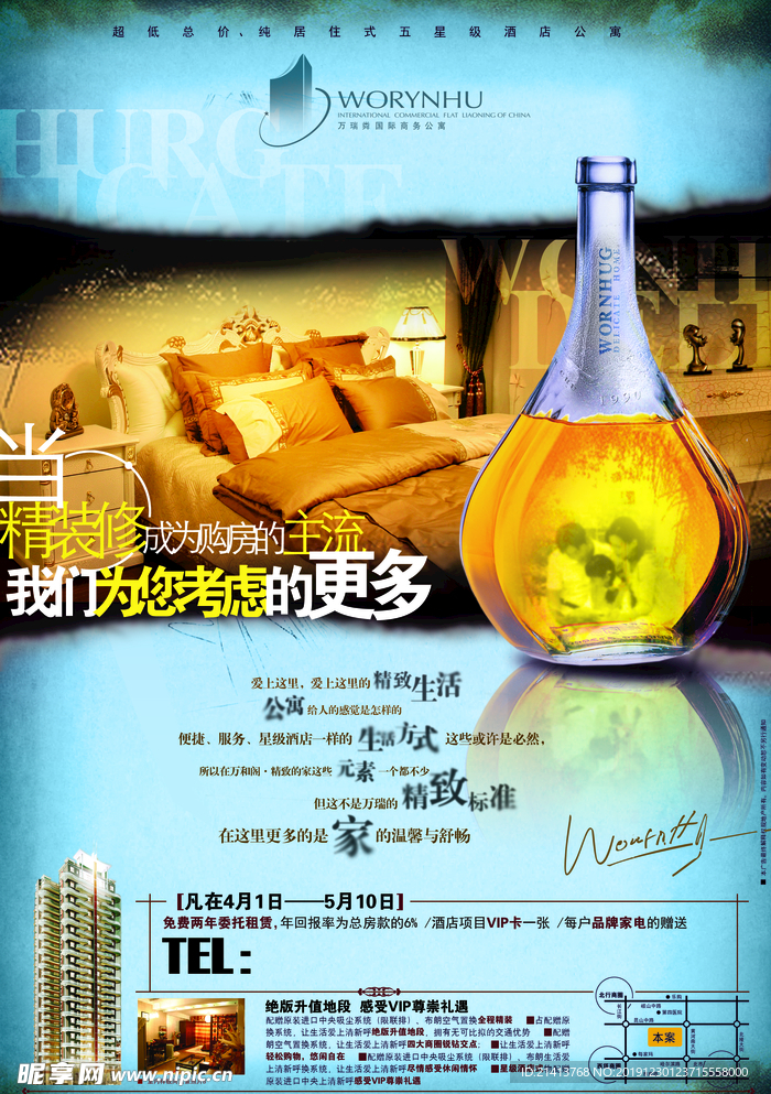 地产房产广告