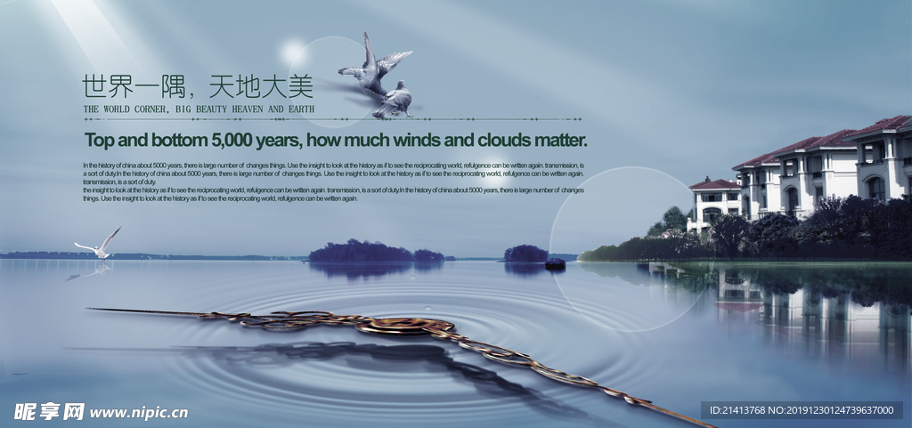 地产房产广告