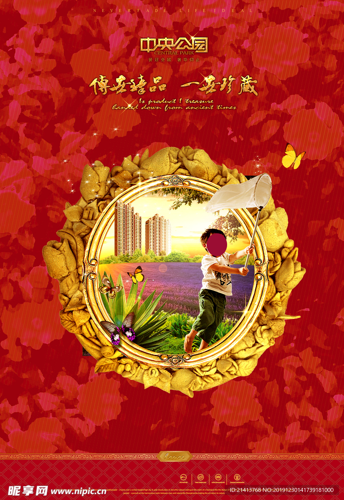 地产房产广告