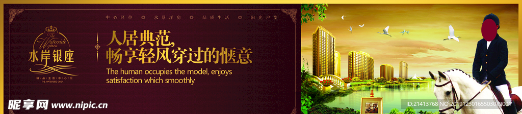 地产房产广告