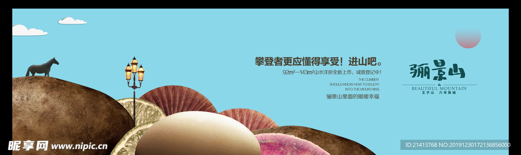 地产房产广告
