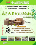 家具传单