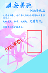 自行车海报