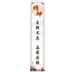 精神宣传展板