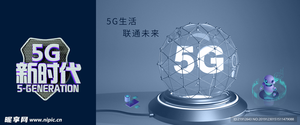 5G海报