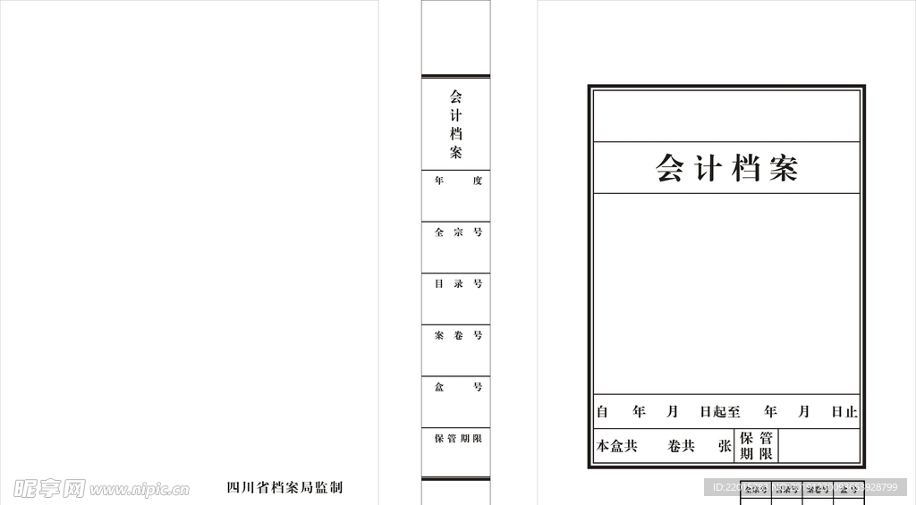 会计档案盒4公分