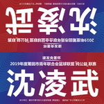篮球赛座牌桌牌