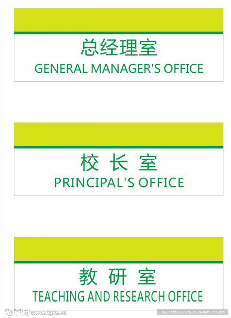门牌