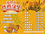 炸鸡汉堡