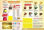 缩阴丹